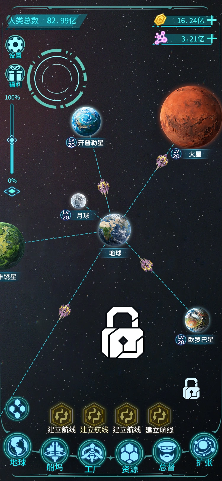 星际拓荒计划下载安装链接推荐 星际拓荒计划在哪下载截图