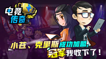 耐玩的电竞经理游戏有哪些