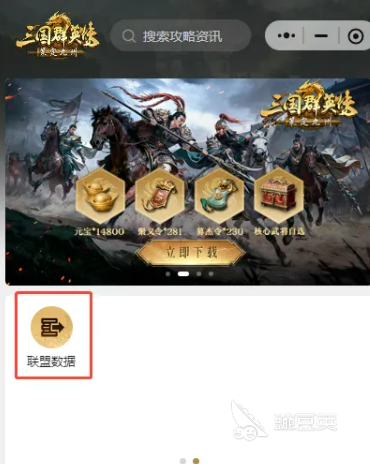 三国群英传策定九州联盟数据导出功能详解:一键导出成员与战报