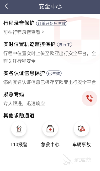打车软件哪些最便宜实用 2026高性价比打车APP分享截图