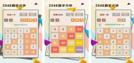 免费的2048数字游戏有没有