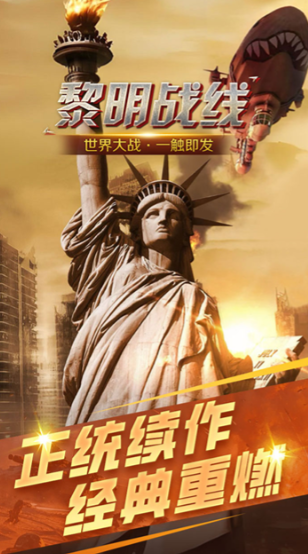 分享个长时间经典的游戏下载合集 2026好玩的游戏手机版推荐截图