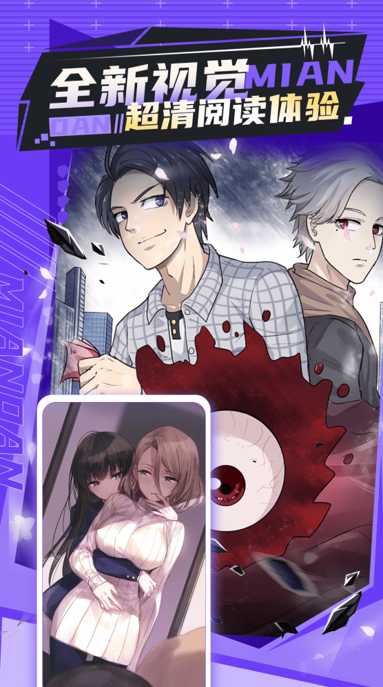 不用钱看漫画的软件都有没有 免费看漫画的软件下载分享截图