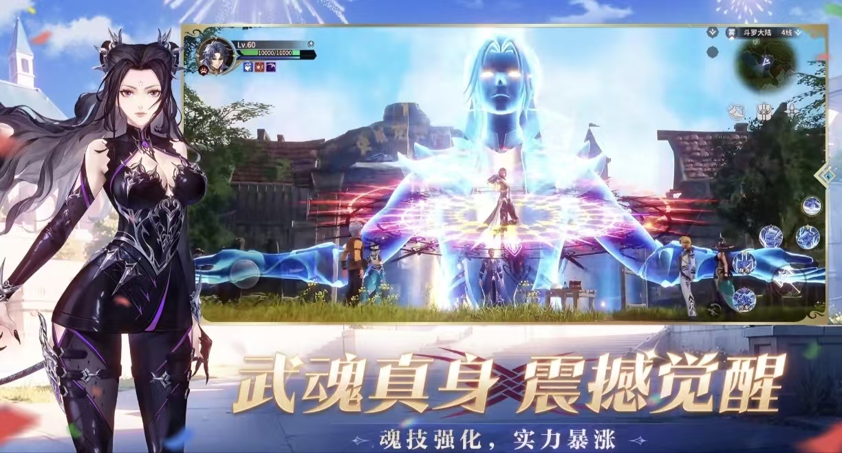 耐玩有趣的斗罗大陆游戏有没有 高人气的斗罗大陆手游安卓下载2026截图