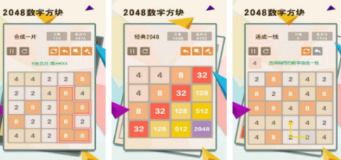 不用钱的2048数字游戏有什么 2026流行的2048数字手游安卓下载分享截图