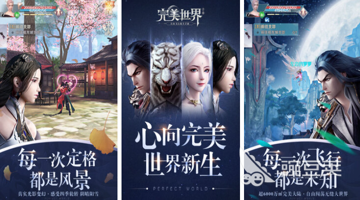 2026年值得玩的不用钱完美世界游戏分享