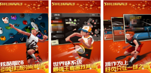 热门羽毛球榜单合集TOP10游戏有哪几款 不用钱的体育榜单9排行before_12026截图