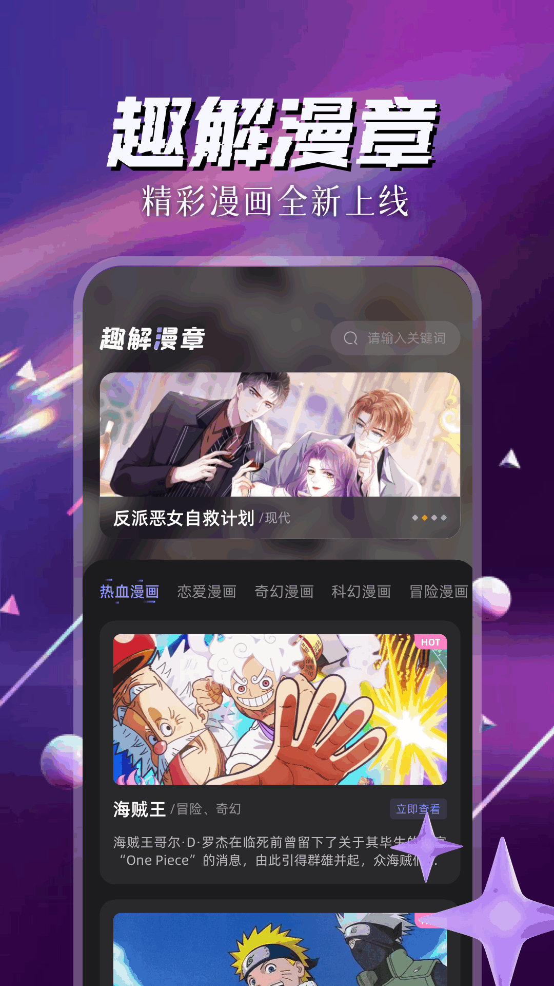 免费漫画的软件哪几个好用