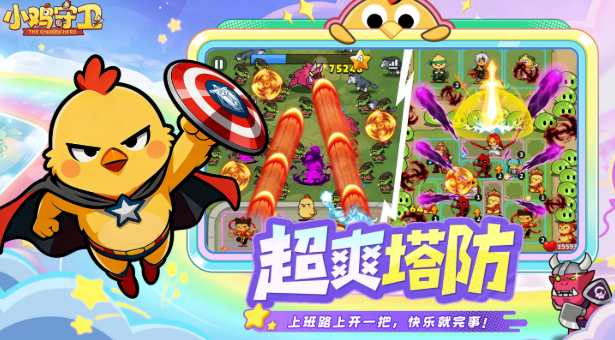 小鸡守卫游历盘点 小鸡守卫必做任务指引