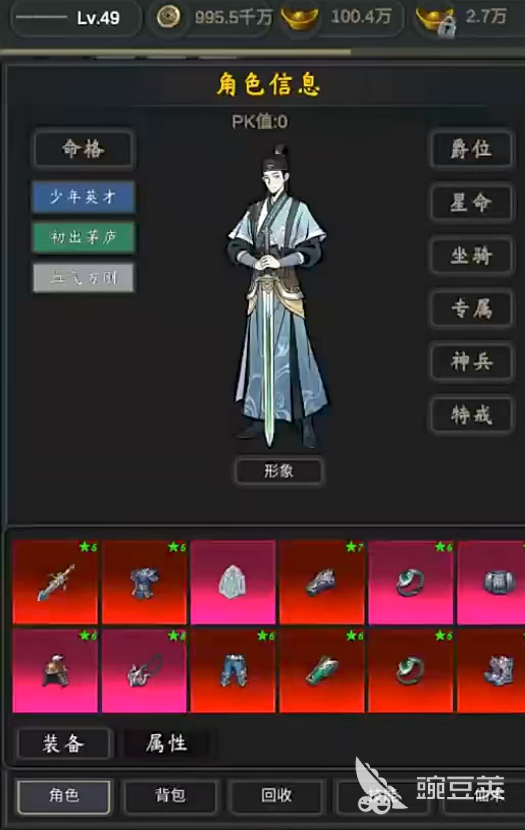 行侠江湖武器顶级属性有哪几款 行侠江湖最强武器属性搭配指南截图