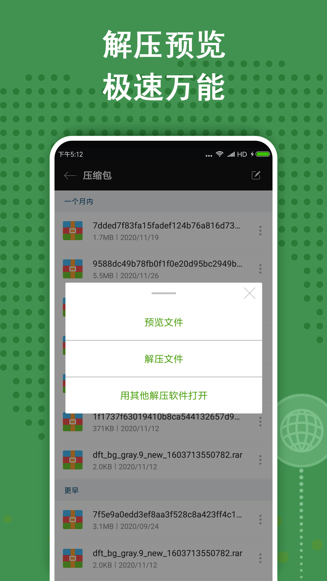 好用的解压专家app有哪些