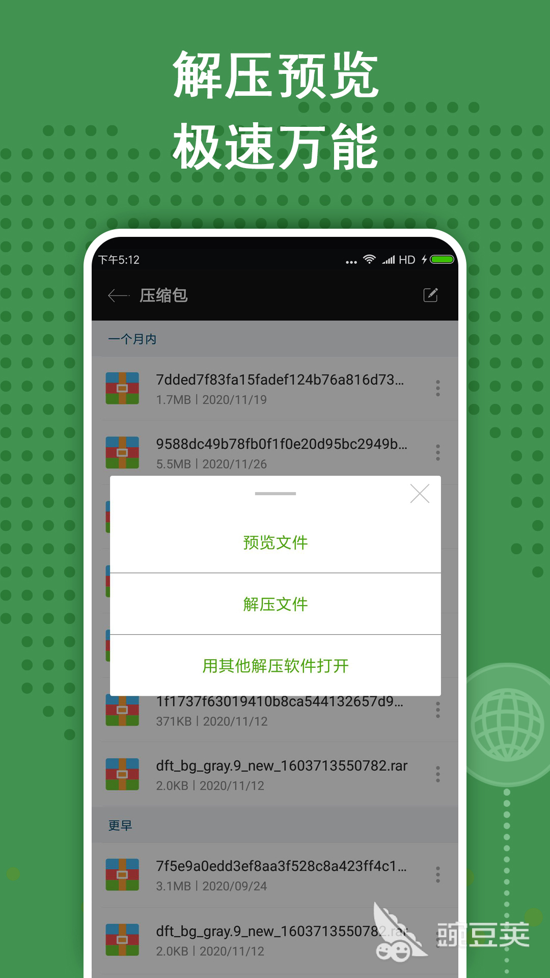 解压专家APP分享 2026年不用钱实用的解压软件榜单合集