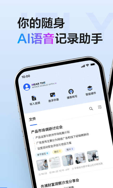 语音转文字不用钱的软件哪些好 语音转文字免费的软件分享