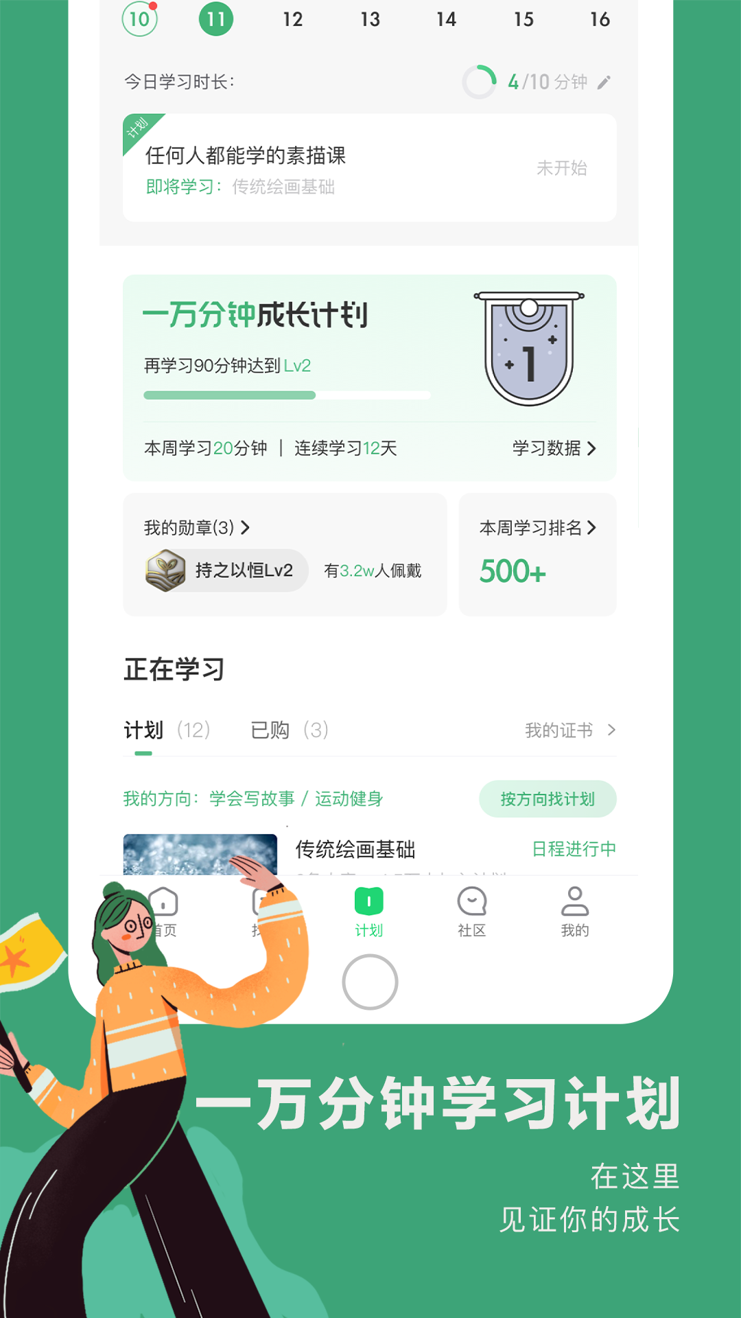 学习软件哪个好用 优质的学习app精选