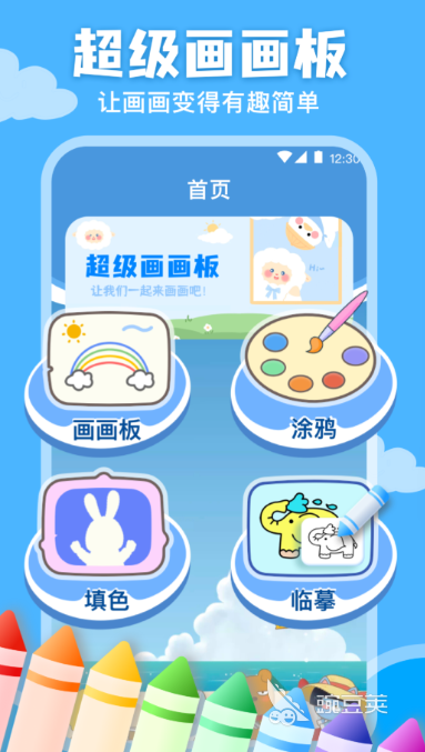 画画涂鸦App分享｜高人气实用绘画涂鸦软件榜单截图