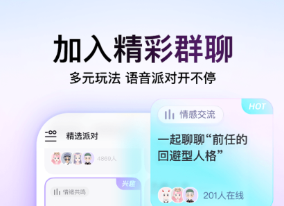 不花钱不充金币的聊天软件分享