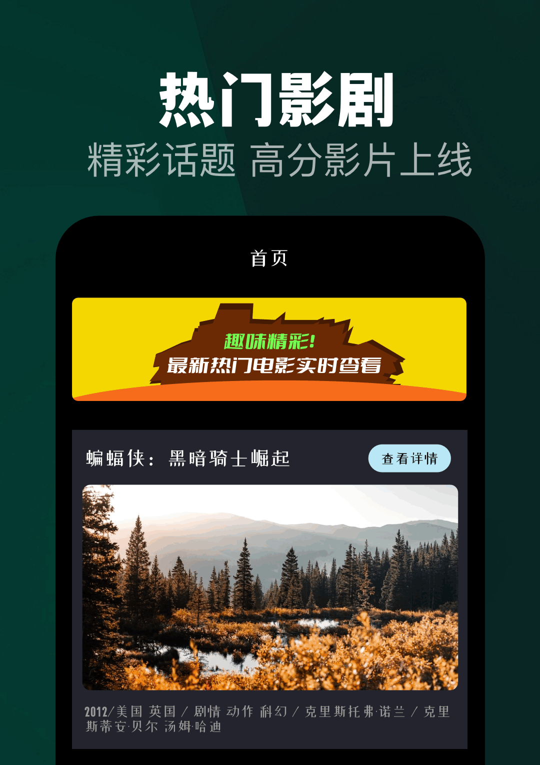 不用钱追剧app下载榜单 免费追剧app软件有哪几款