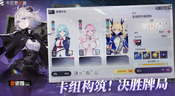 卡厄思梦境最强阵容盘点 卡厄思梦境有哪几款阵容比较好