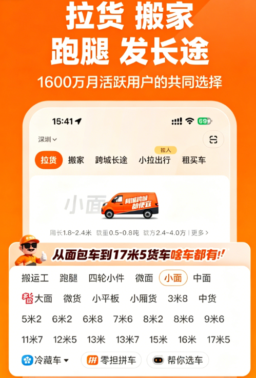 小轿车送货接单软件都有没有 小轿车送货接单软件下载分享