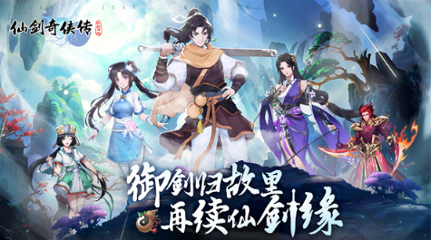 仙侠游戏手机版哪些体验好 2026流行的仙侠游戏合辑截图