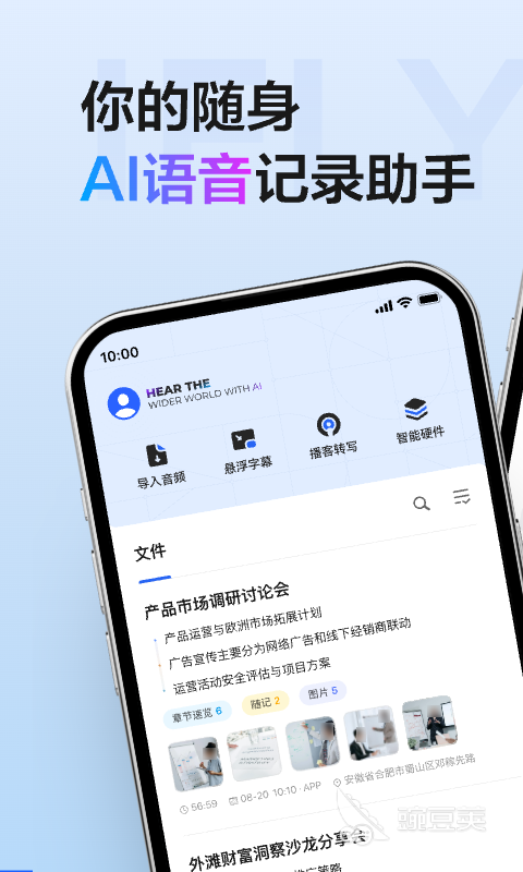 语音转文字不用钱软件分享 2026高准确率免付费语音识别工具截图