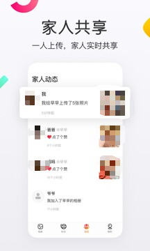 亲宝宝成长记录相册app有哪几款 亲宝宝成长记录相册app分享截图