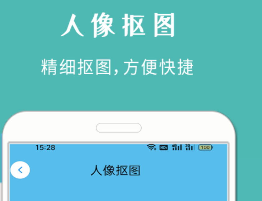 不用钱6抠图before_4软件分享 好用的抠图免费软件介绍截图