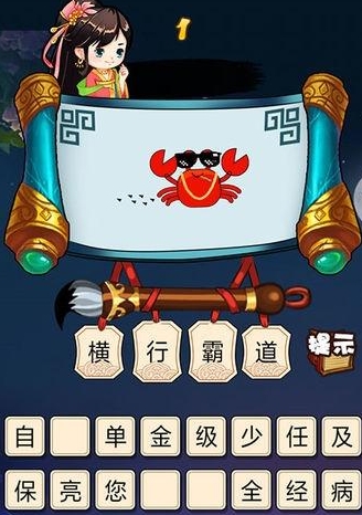 流行的成语接龙游戏闯关介绍 经典的成语接龙游戏汇总2026截图