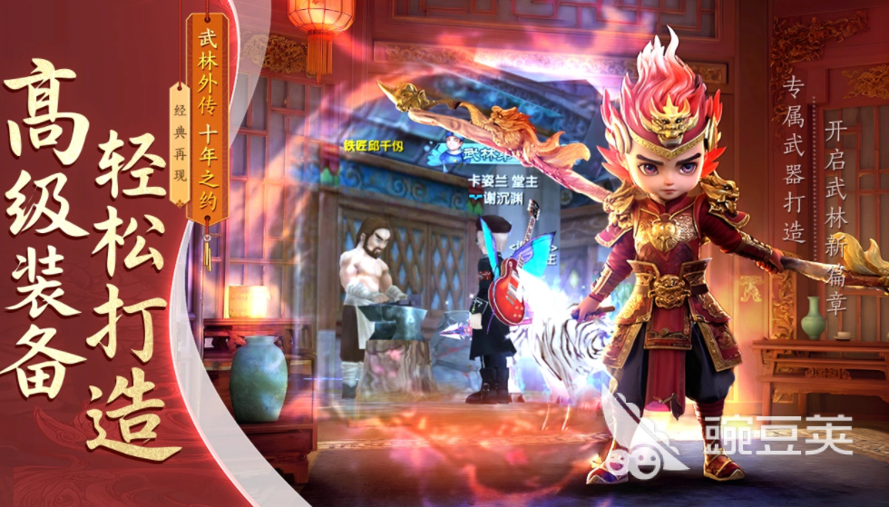 武林外传十年之约隐藏任务怎么触发 武林外传十年之约全隐藏任务触发条件与通关教程截图