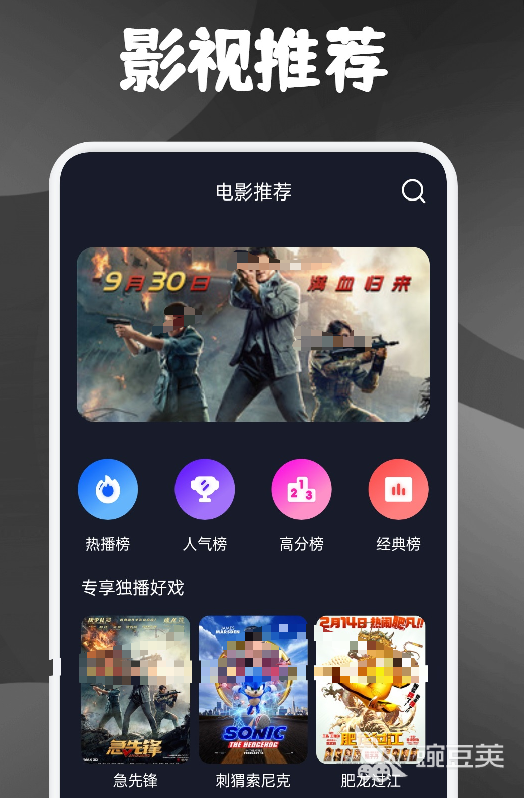 不用钱影视APP分享 免费高清无广告的影视APP榜单合集截图