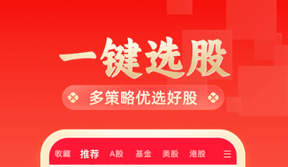 不用钱行情软件app下载合集 实用的行情软件推荐