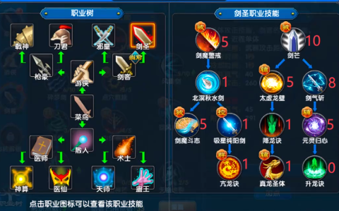 武林外传十年之约剑圣加点思路 武林外传十年之约剑圣加点教程