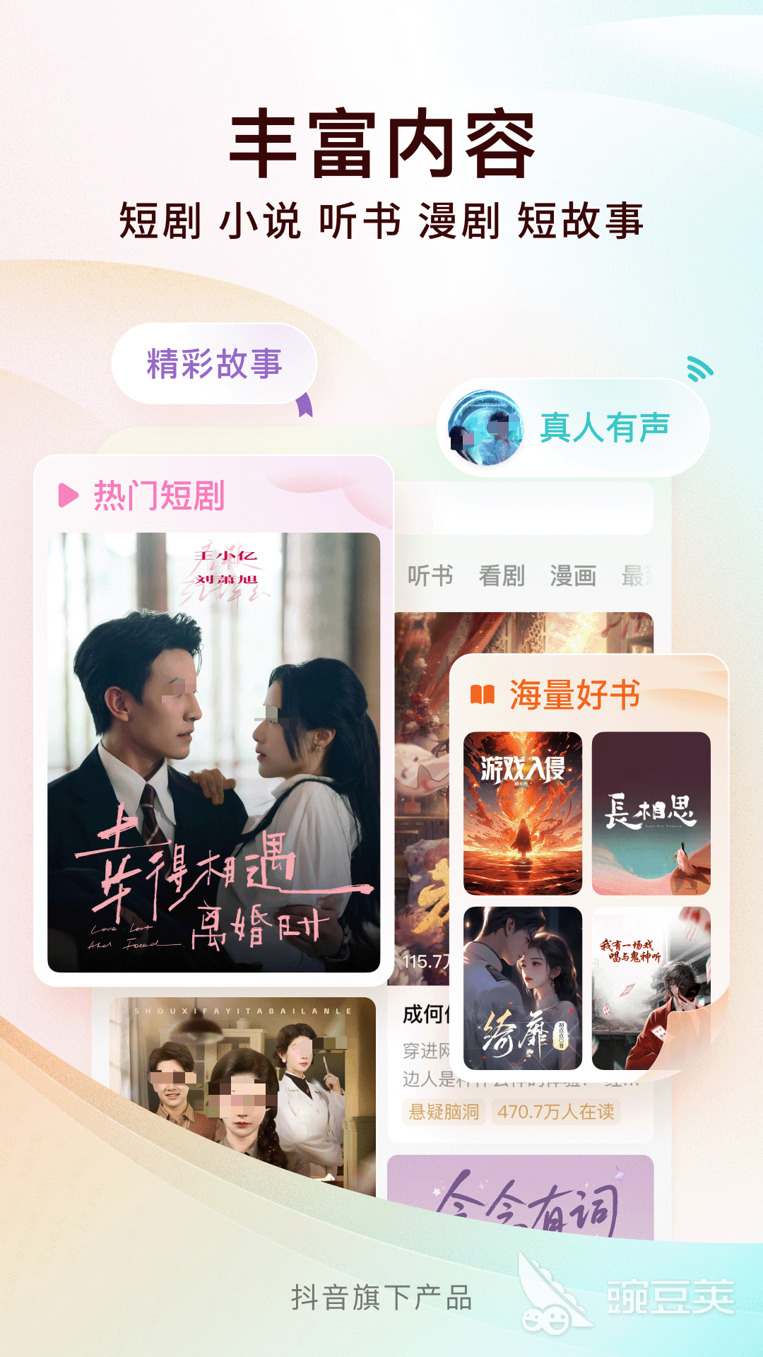 成人有声小说App分享 2026火爆的高评分成人有声书播放软件截图