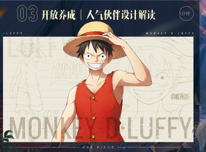 航海王集结好玩吗 航海王集结下载最新版本本分享