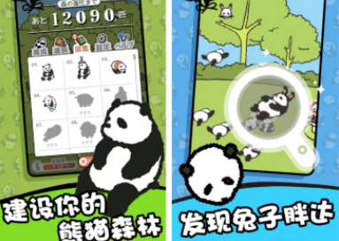 耐玩的熊猫游戏下载