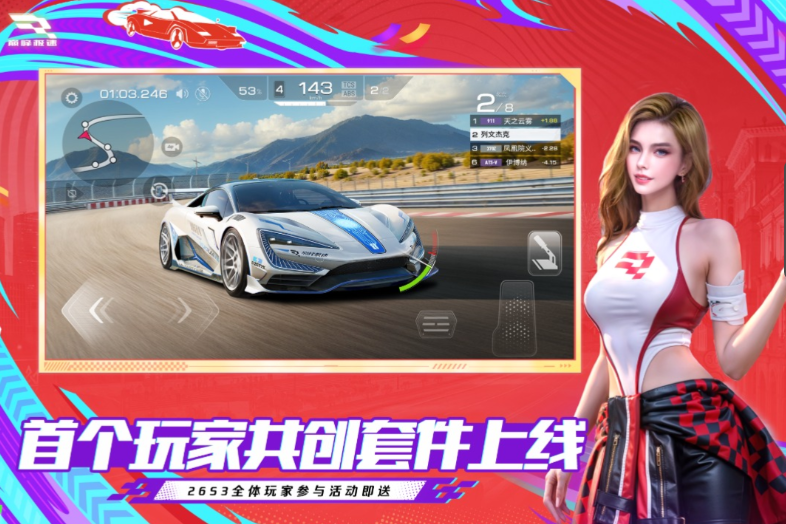 网易赛车游戏有哪几款 2026经典的网易游戏榜单截图