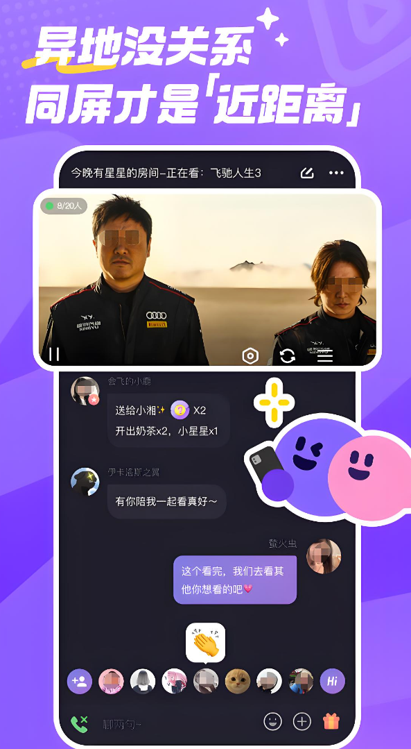 情侣一起看电影的软件有什么