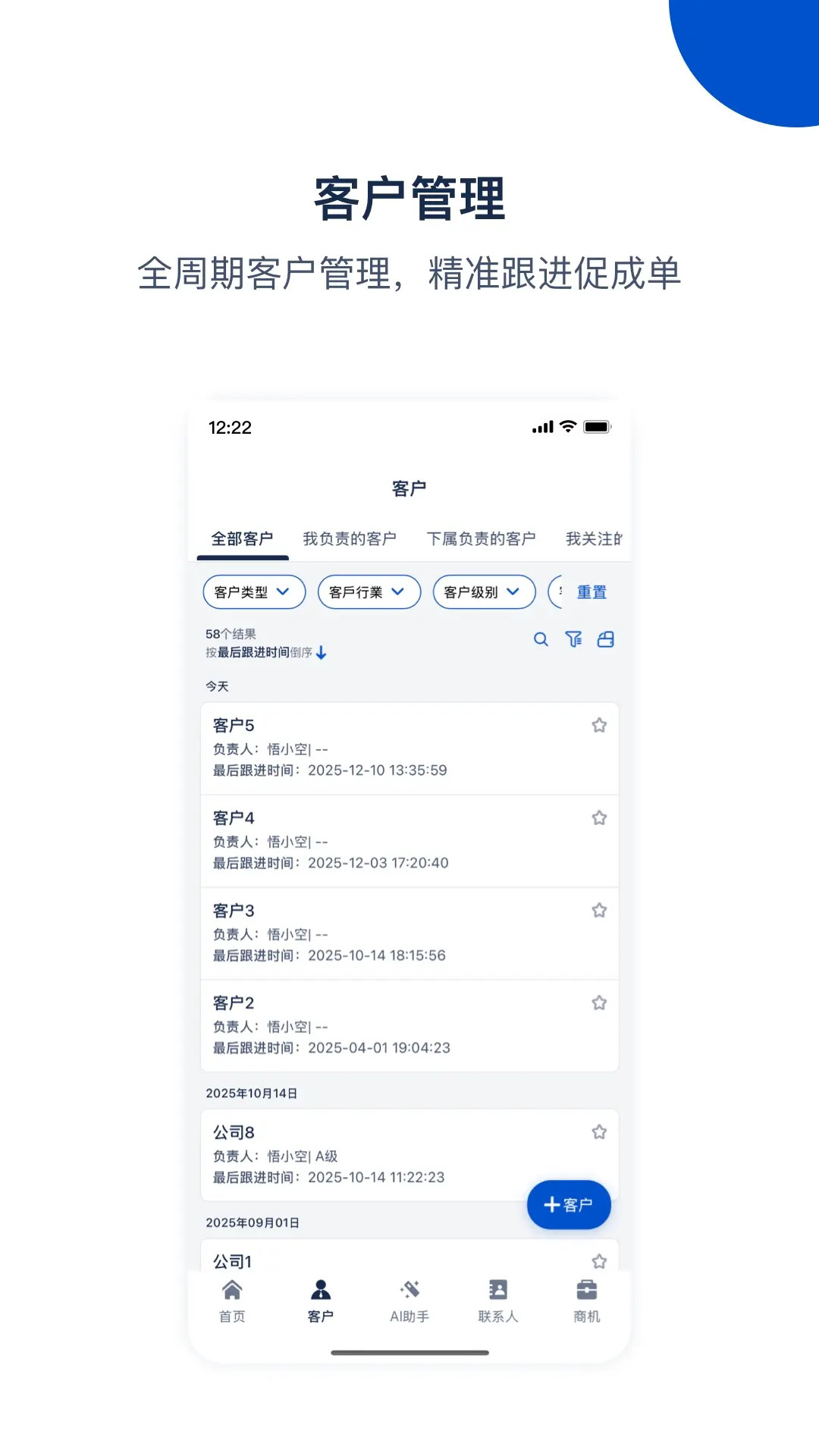 有哪些实用的销售管理软件