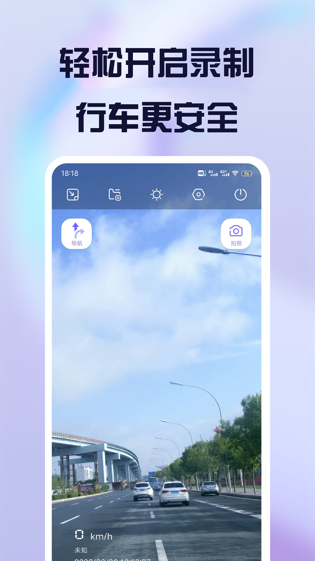 行车记录仪app下载安装官方免费下载有哪些