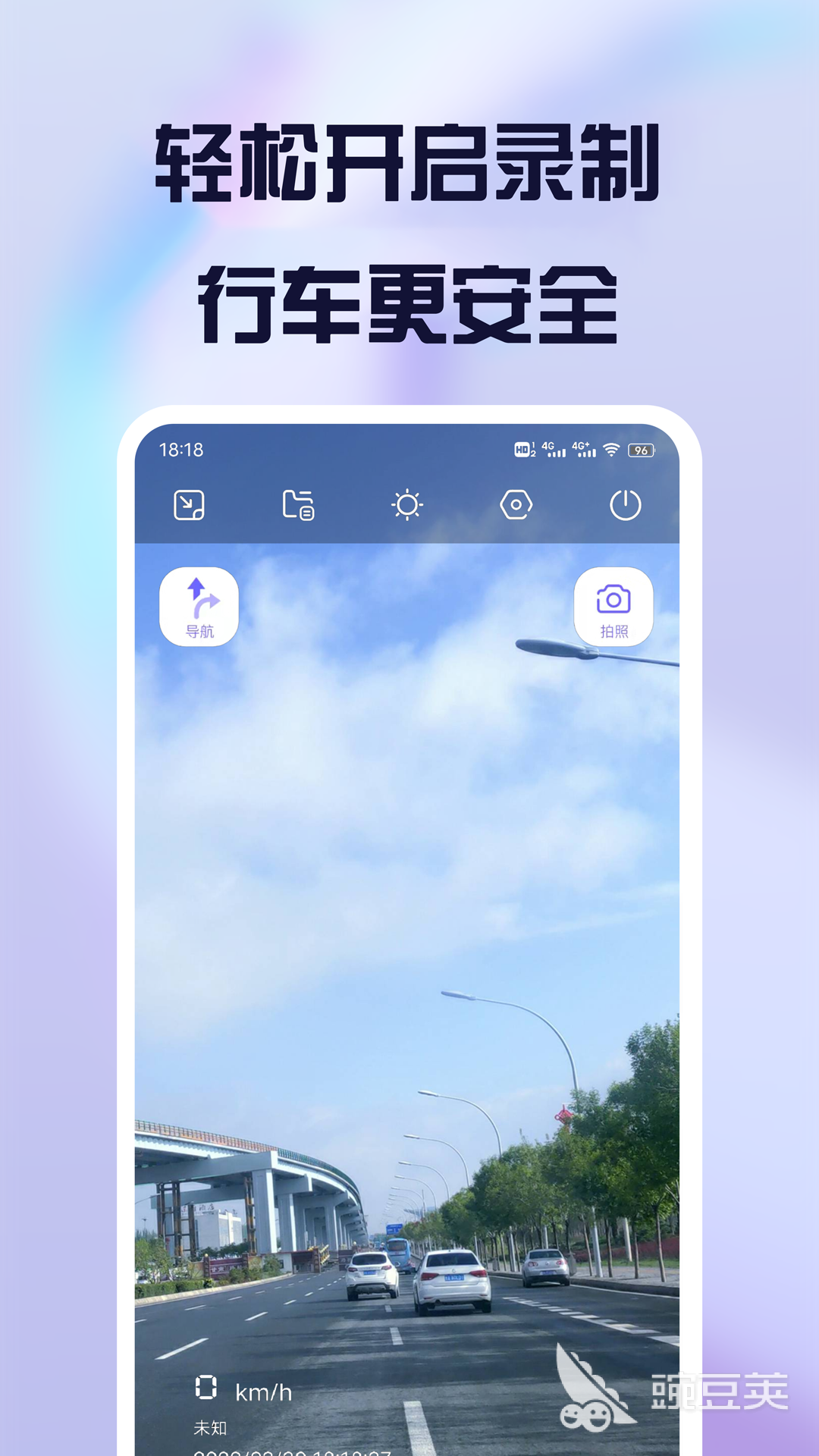 行车记录仪App分享 2026火爆的不用钱下载与实用功能对比