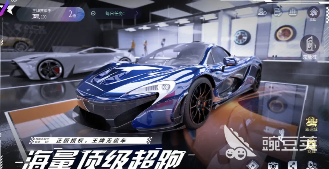 王牌竞速账号交易平台分享与选购指南
