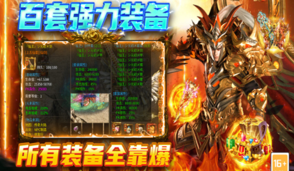 2025最新传奇榜单9有哪几款 好玩的传奇手游before_1截图