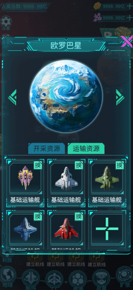 星际拓荒计划下载链接推荐 星际拓荒计划怎么下载