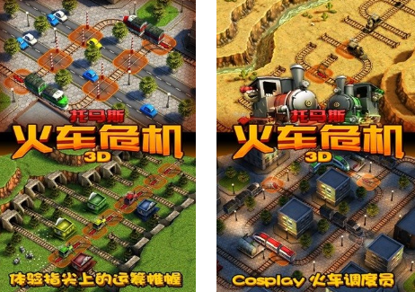 托马斯火车游戏有哪些值得推荐