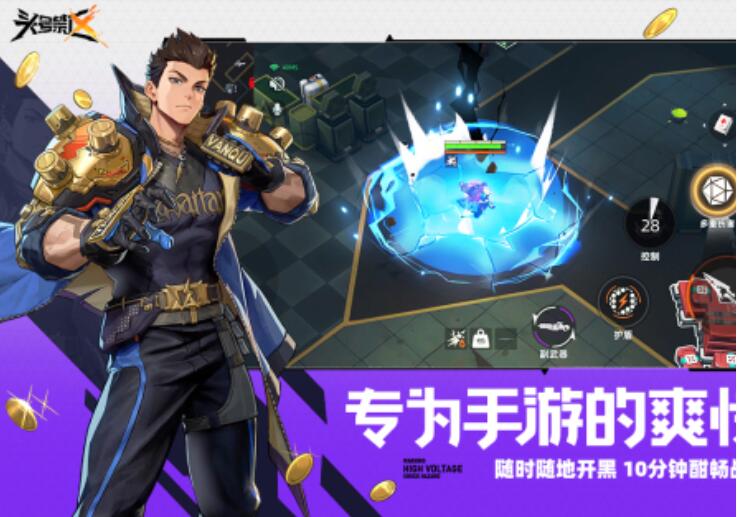 高质量大型游戏手机版有哪几款有意思2026 口碑好的大型手游分享截图