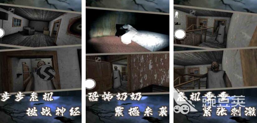 真实魔鬼游戏有哪几款 真实魔鬼游戏高人气恐怖游戏分享2026截图