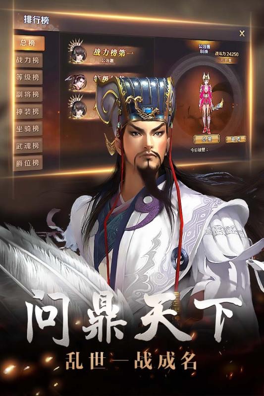 超火爆的三国志街机大全
