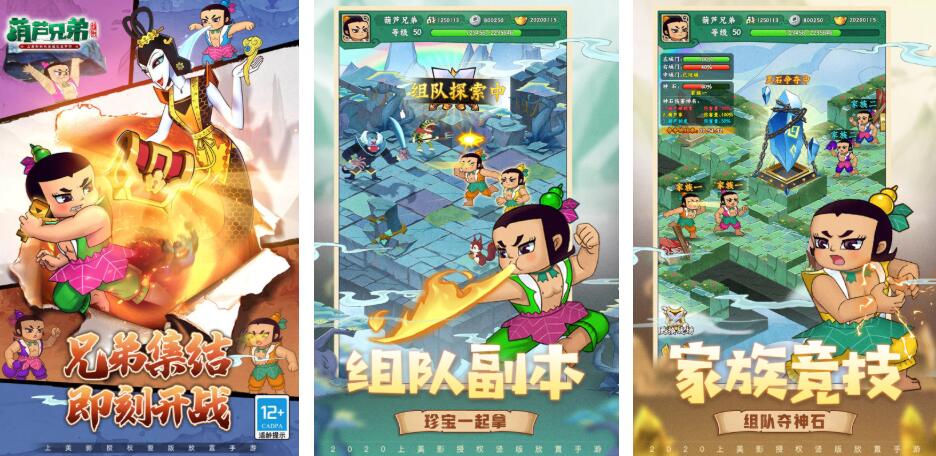葫芦娃游戏都有哪几款 耐玩的葫芦娃游戏榜单2026截图