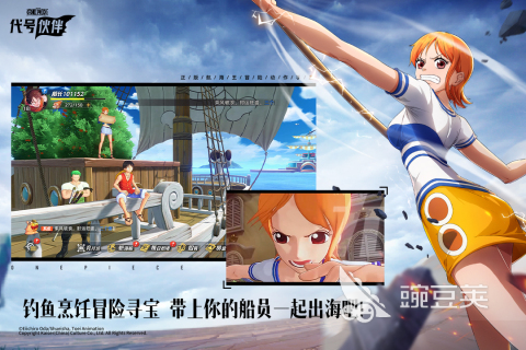 航海王集结上线时间是什么时候 航海王集结公测开服日期详情截图