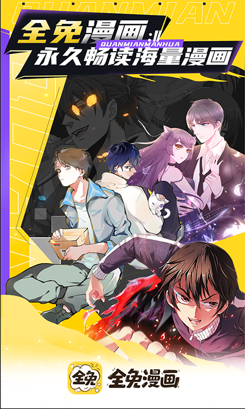 不用钱看漫画app有哪几款 免费观看漫画app软件分享